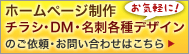 �z�[���y�[�W����A�`���V�EDM�E�e��f�U�C���̂��˗��E���₢���킹�͂�����